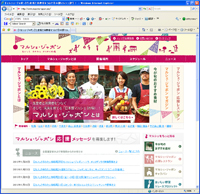 marchejapon